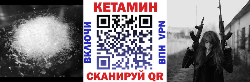 КЕТАМИН ketamine  Купить закладки  Котельники 