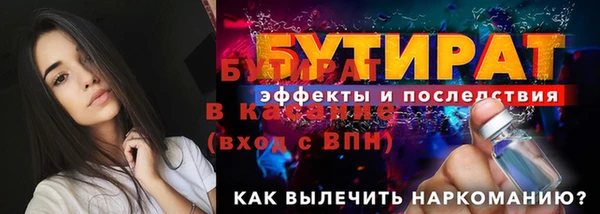 бутират Горняк
