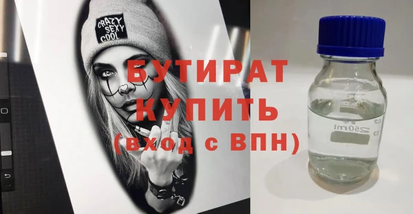 бутират Горняк