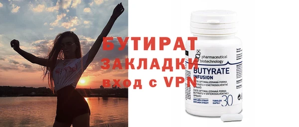 бутират Горняк