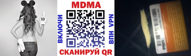 МДМА crystal  Купить закладки  Котельники 