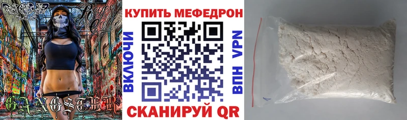 МЯУ-МЯУ 4 MMC Купить закладки Котельники