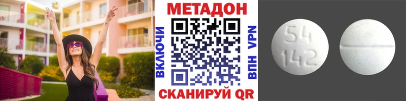 Купить где  Котельники  МЕТАДОН VHQ 
